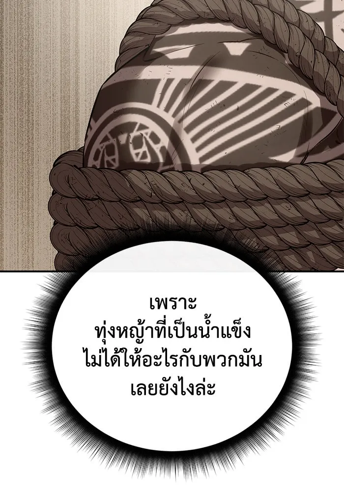 ยอดนักดาบผู้โอบอุ้มดารา ตอนที่ 64 รูปที่ 10