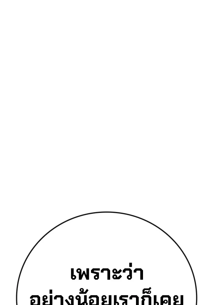 เยาวชนคนคุก ตอนที่ 6 รูปที่ 182