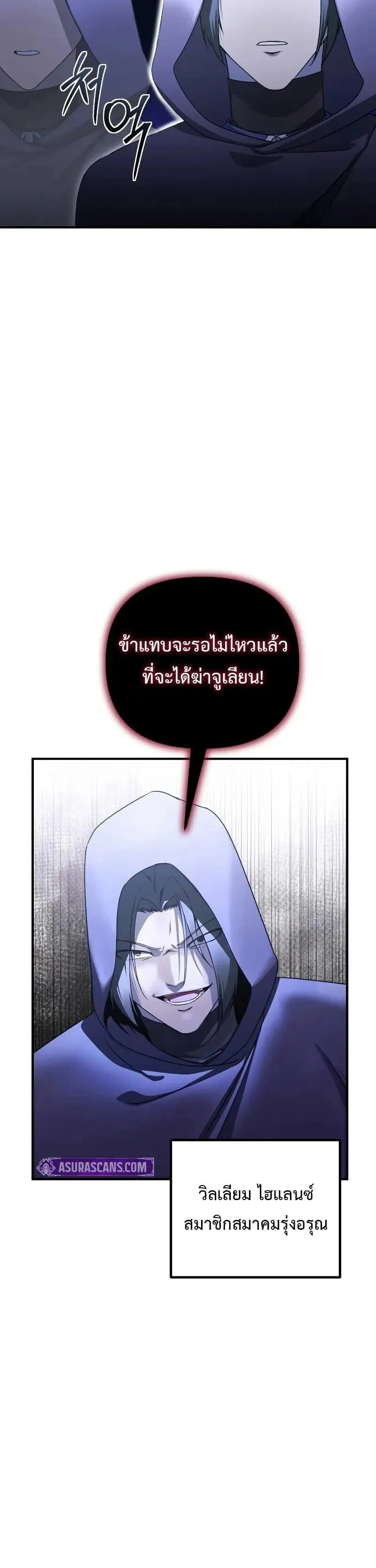Playing the Perfect Fox-Eyed Villain ฉ_นกลายเป_นวายร_ายจอมเจ_าเล_ห_ส_ดเพอร_เฟค ตอนที่ ตอนที่ 39 รูปที่ 14