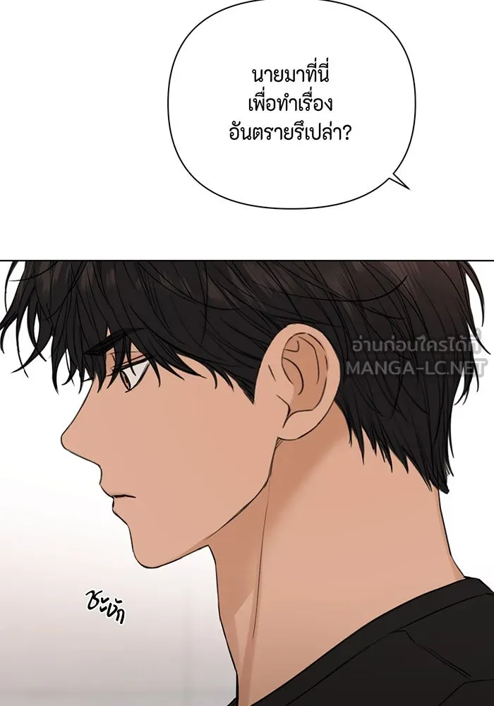 เพียงรุ่งอรุณ ตอนที่ 37 รูปที่ 84