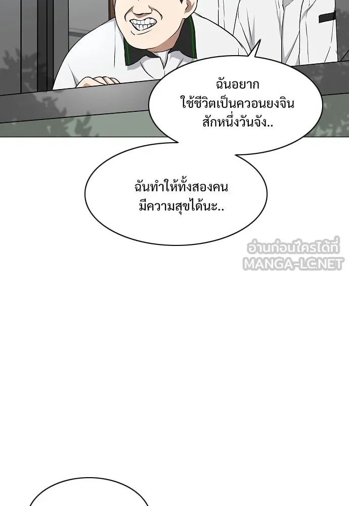 JAKDU ตอนที่ 62 รูปที่ 99