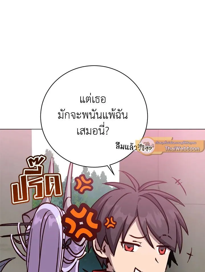 The Max Level Hero Has Returned การกล_บมาของว_รบ_ร_ษเวลต_น ตอนที่ ตอนที่ 205 รูปที่ 54