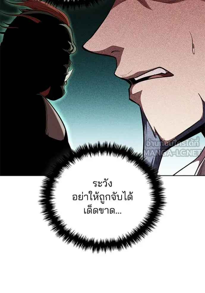 เกิดใหม่ในร่างดยุก ตอนที่ 119 รูปที่ 60