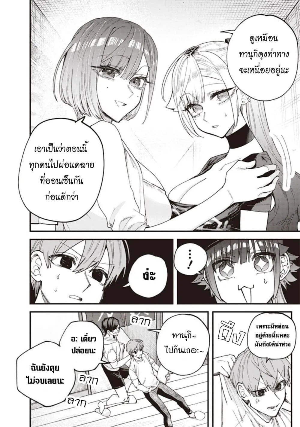 Manga-lc-com อ่านมังงะ อ่านการ์ตูน ออนไลน์ ฟรี Namaiki na Gal Ane wo Wakaraseru Hanashi ตอนที่ 1 2 3 4 5 6 7 8 9 10 11 12 13 14 ฟรี ไม่มีโฆษณา Manga-lc - อ่าน มังงะ อ่าน การ์ตูน ออนไลน์ อ่านมังงะ ฟรี