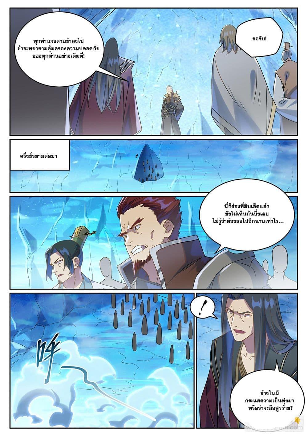 Manga-lc-com อ่านมังงะ อ่านการ์ตูน ออนไลน์ ฟรี Bailian Chengshen ตอนที่ 1 2 3 4 5 6 7 8 9 10 11 12 13 14 ฟรี ไม่มีโฆษณา Manga-lc - อ่าน มังงะ อ่าน การ์ตูน ออนไลน์ อ่านมังงะ ฟรี