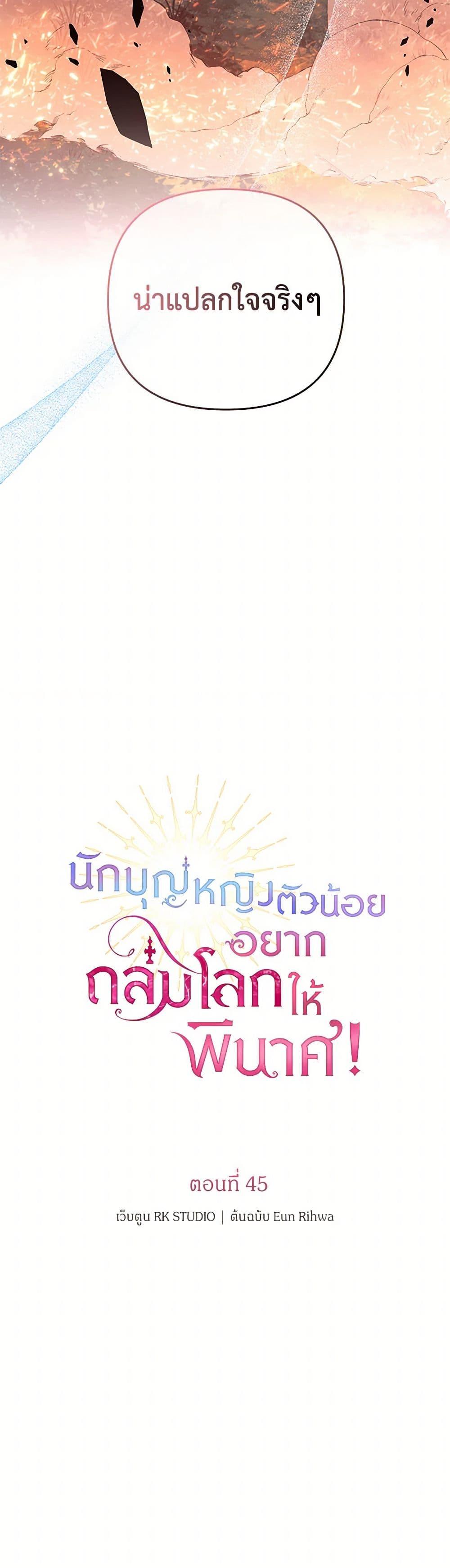 Manga-lc-com อ่านมังงะ อ่านการ์ตูน ออนไลน์ ฟรี The Baby Saint Wants to Destroy the World! ตอนที่ 1 2 3 4 5 6 7 8 9 10 11 12 13 14 ฟรี ไม่มีโฆษณา Manga-lc - อ่าน มังงะ อ่าน การ์ตูน ออนไลน์ อ่านมังงะ ฟรี