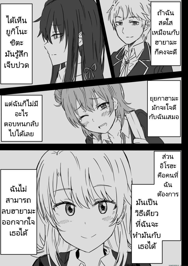 Doujin-Lc- อ่าน โดจิน มังฮวา เกาหลี ญี่ปุ่น จีน แปลไทย รักวุ่นๆของรุ่นพี่รุ่นน้อง [Niji-Teru] Irohasu to Noukou Sesshoku Close contact with Iroha (Yahari Ore no Seishun Love Come wa Machigatteiru) ตอนที่ 1 2 3 4 5 6 7 8 9 10 11 12 13 14 ฟรี ไม่มีโฆษณา อ่าน โดจิน Manhwa เกาหลี ญี่ปุ่น จีน เรามีครบ คัดมาให้เน้นๆ โดจิน 18+ รับประกันความฟินโดย  Doujin Lc