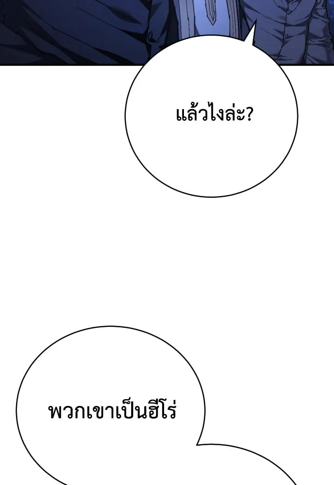 เพชฌฆาตลงทัณฑ์ ตอนที่ 23 รูปที่ 100