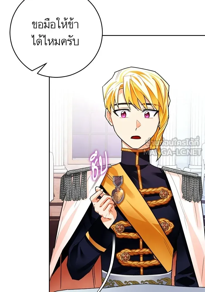 บุตรีดยุกขอไม่แต่งงานbrกับหนุ่มในฝัน ตอนที่ 24 รูปที่ 78