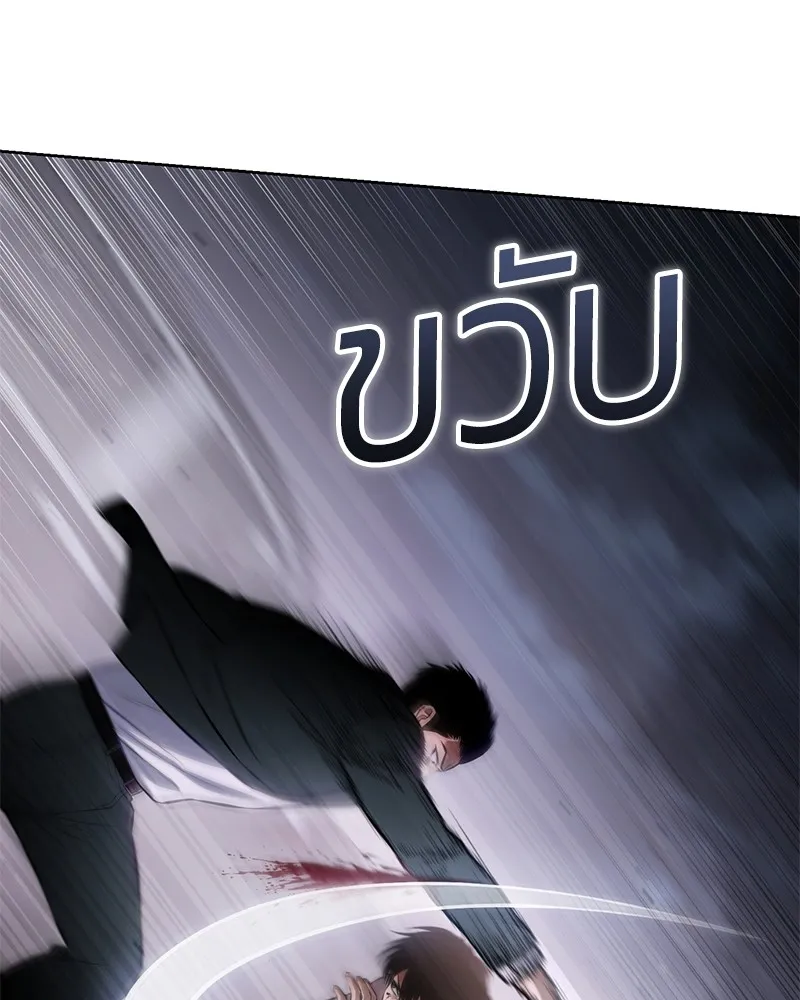 แบคXX ตอนที่ 80 รูปที่ 4