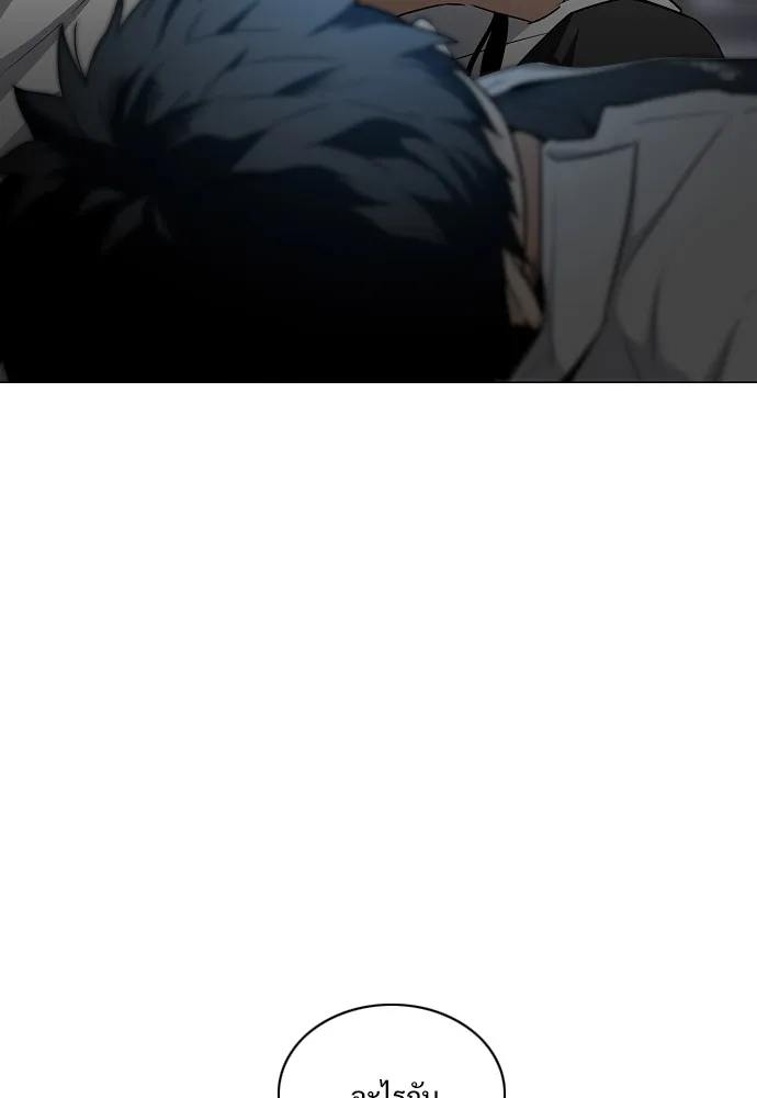 JAKDU ตอนที่ 35 รูปที่ 20