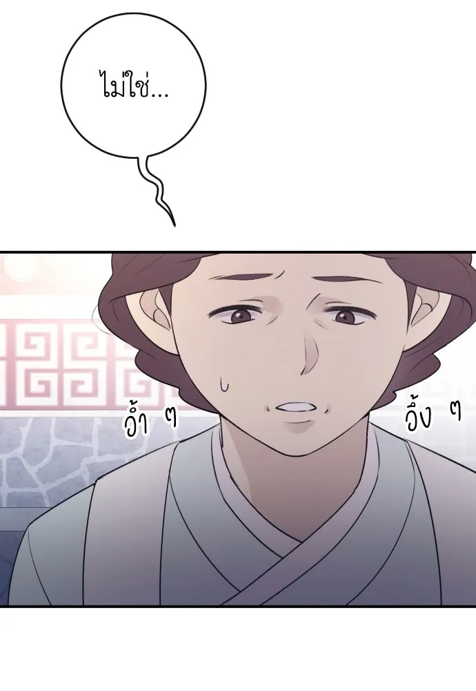 รักไร้ราคา ตอนที่ 12 รูปที่ 59