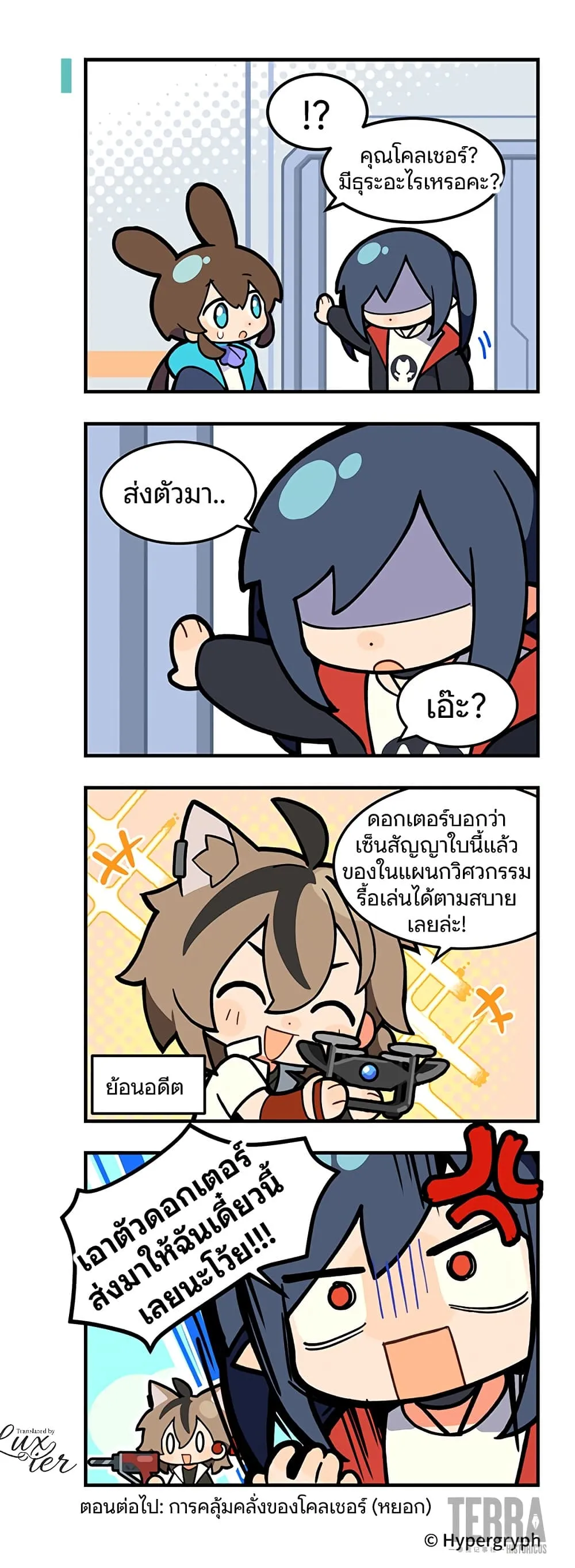 Manga-lc-com อ่านมังงะ อ่านการ์ตูน ออนไลน์ ฟรี Arknights  123 Rhodes Island! ตอนที่ 1 2 3 4 5 6 7 8 9 10 11 12 13 14 ฟรี ไม่มีโฆษณา Manga-lc - อ่าน มังงะ อ่าน การ์ตูน ออนไลน์ อ่านมังงะ ฟรี