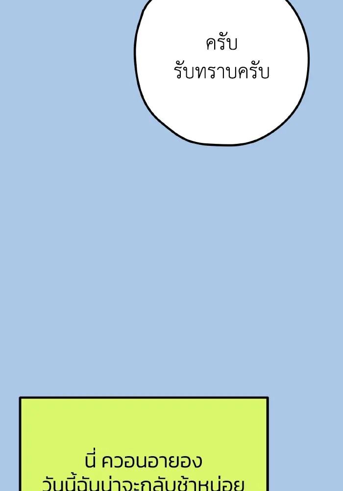 รักนี้ไม่มีรีไซเคิล ตอนที่ 43 รูปที่ 44