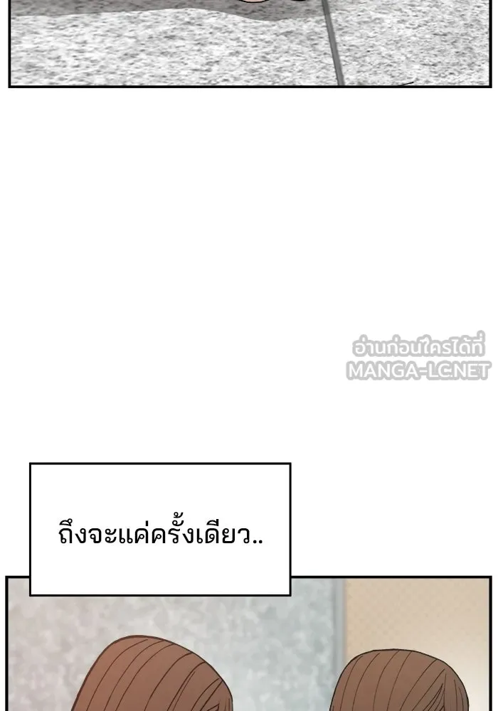 ห้องเรียนสาวแสบ ตอนที่ 92 รูปที่ 6