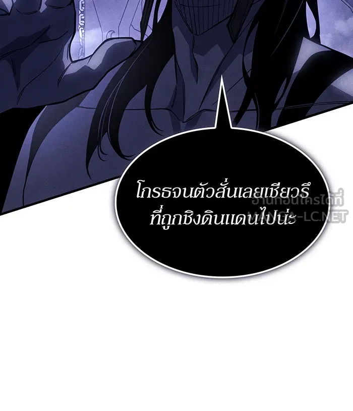 เกิดใหม่พร้อมพลังแห่งราชัน ตอนที่ 130 รูปที่ 72
