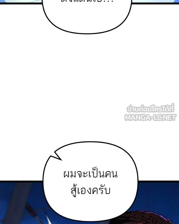 โทษที พื้นที่นี้ ตอนที่ 76 รูปที่ 23