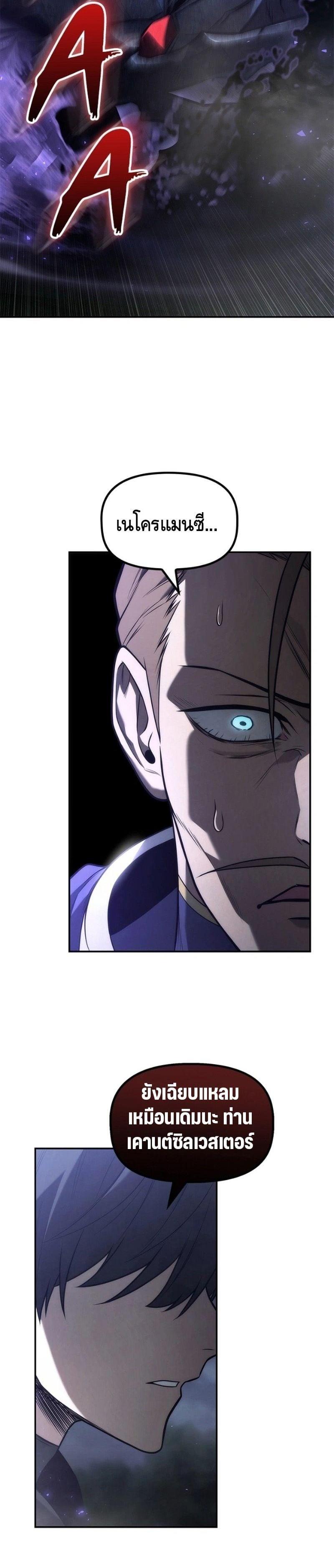 Manga-lc-com อ่านมังงะ อ่านการ์ตูน ออนไลน์ ฟรี The Necromancer Family’s Young Heir ตอนที่ 1 2 3 4 5 6 7 8 9 10 11 12 13 14 ฟรี ไม่มีโฆษณา Manga-lc - อ่าน มังงะ อ่าน การ์ตูน ออนไลน์ อ่านมังงะ ฟรี