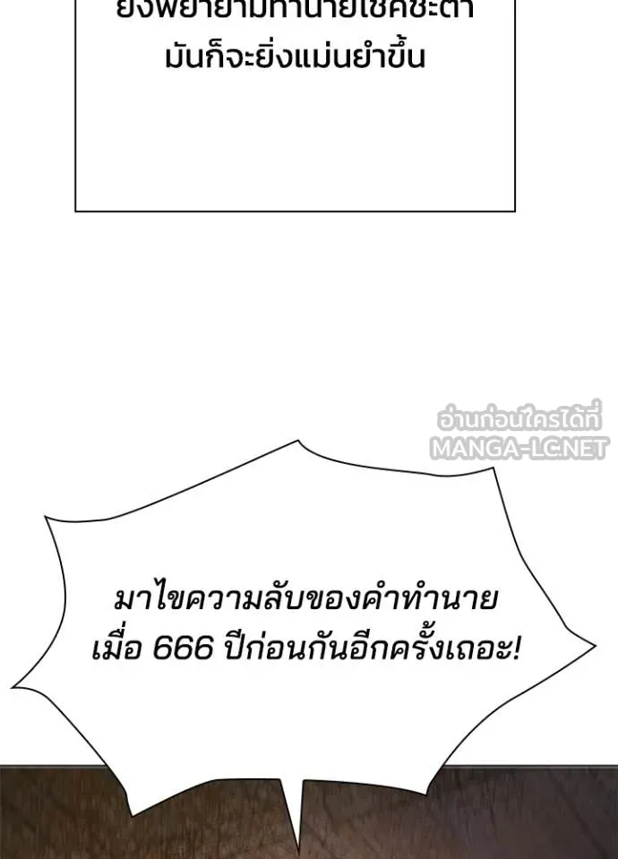คืนแห่งโทแกบี ตอนที่ 114 รูปที่ 130