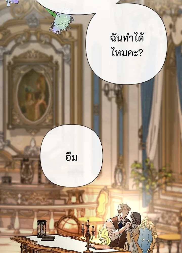 องค์ชายผู้อื้อฉาว ตอนที่ 52 รูปที่ 79