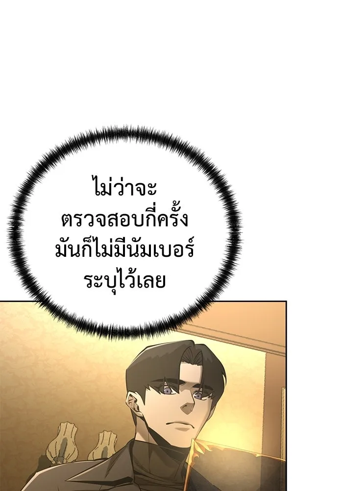 การกลับมาของทรราชวันสิ้นโลก ตอนที่ 47 รูปที่ 34