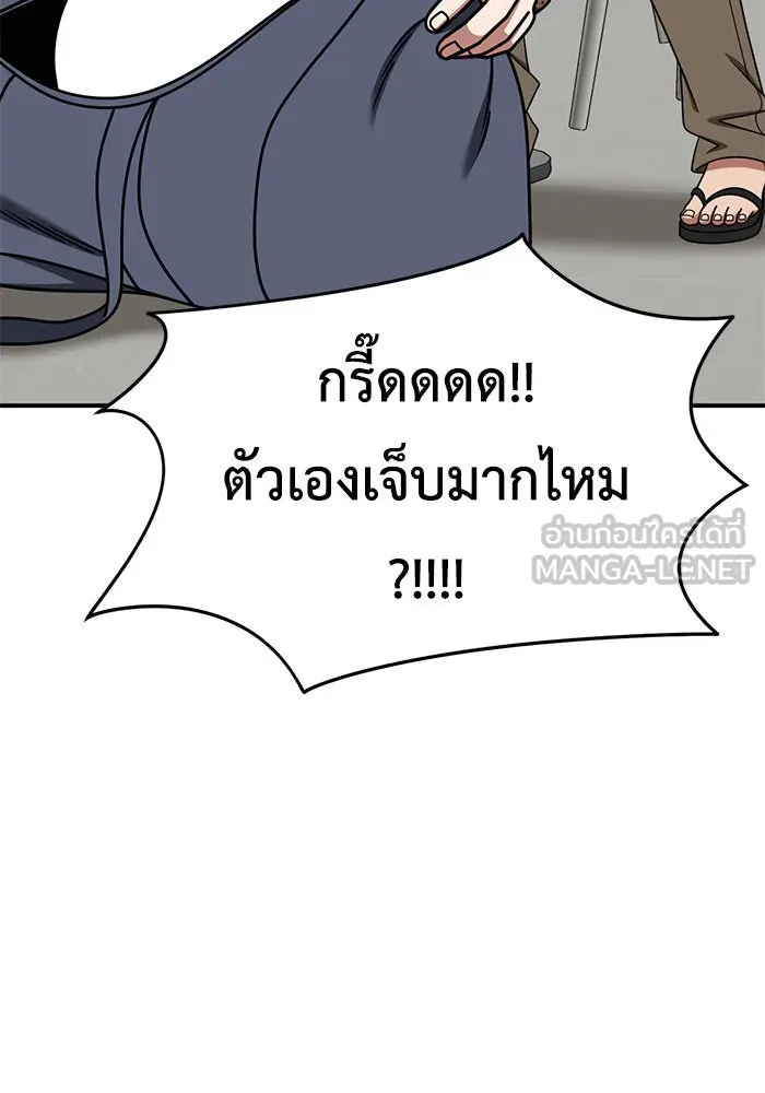 ช่วยเปลี่ยนฉันที ตอนที่ 260. ซีซัน 2 รูปที่ 84