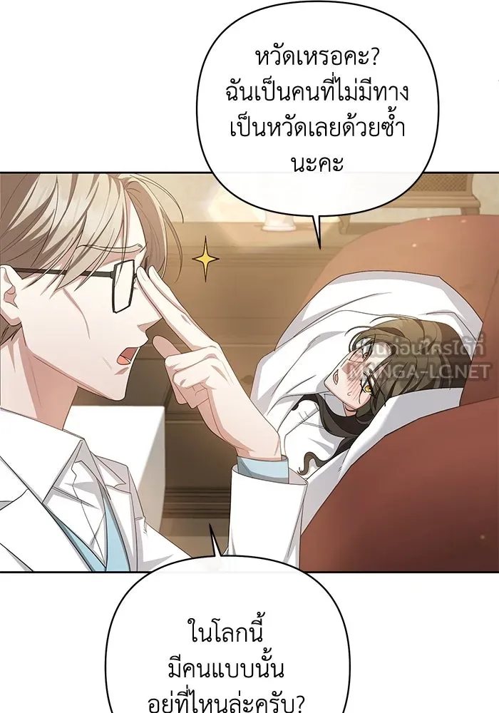 อยู่ดี ๆ ก็มีนางเอกนิยายเป็นเพื่อนบ้าน ตอนที่ 4 รูปที่ 69