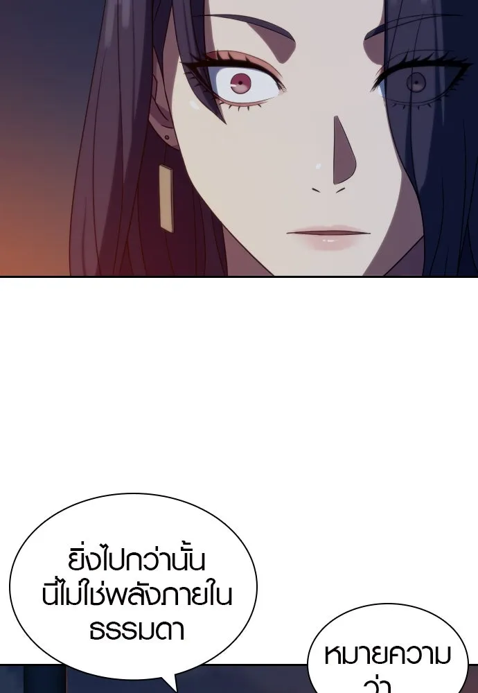 นักรบแช่แข็ง ตอนที่ 9 รูปที่ 23