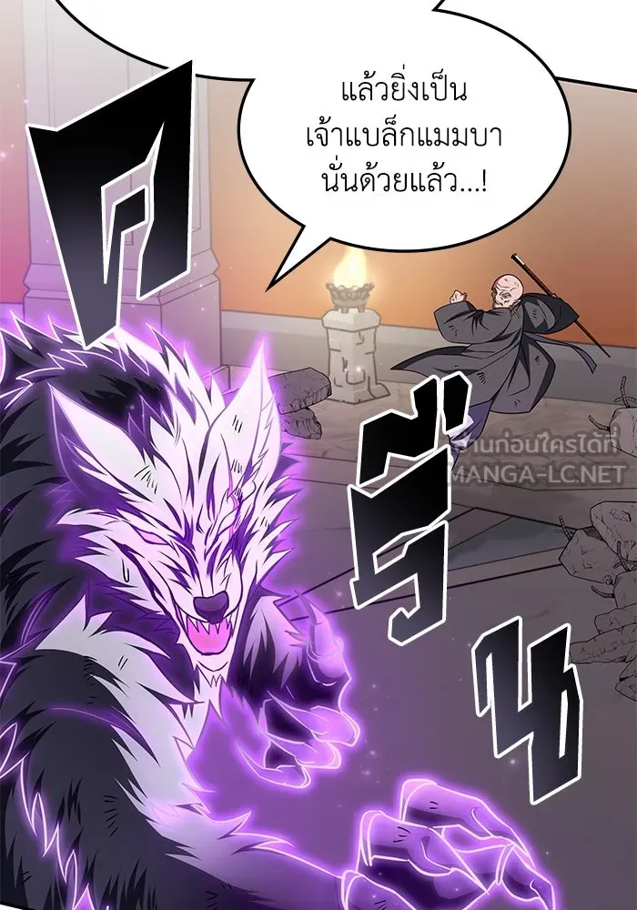 ฮีลเลอร์ตัวพ่อขอฟาดเรียบ ตอนที่ 14 รูปที่ 39