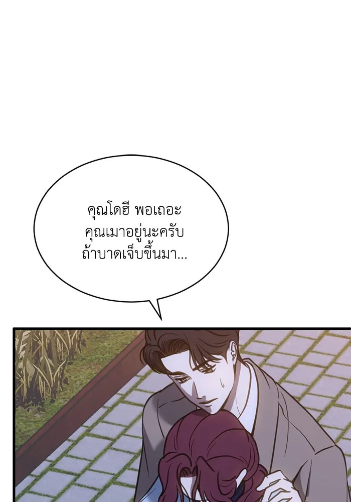 ชีวิตรักฉบับเดจาวู ตอนที่ 60 รูปที่ 76