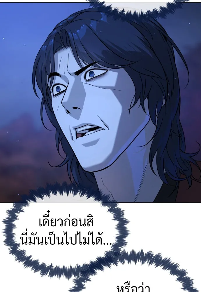 นักฆ่าย้อนวัย ตอนที่ 90 รูปที่ 61