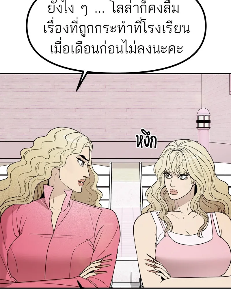 สี่สาวชาวกี ตอนที่ 50 ตอนพิเศษ - เซโฮ in la (จบ) รูปที่ 47