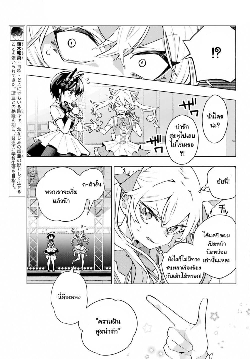 Manga-lc-com อ่านมังงะ อ่านการ์ตูน ออนไลน์ ฟรี Anta to Osananajimitte dake demo Iyananoni! ~Zekkou kara Hajimaru S-kyuu Bishoujo to no Gakuen Nariagari Seikatsu~ ตอนที่ 1 2 3 4 5 6 7 8 9 10 11 12 13 14 ฟรี ไม่มีโฆษณา Manga-lc - อ่าน มังงะ อ่าน การ์ตูน ออนไลน์ อ่านมังงะ ฟรี