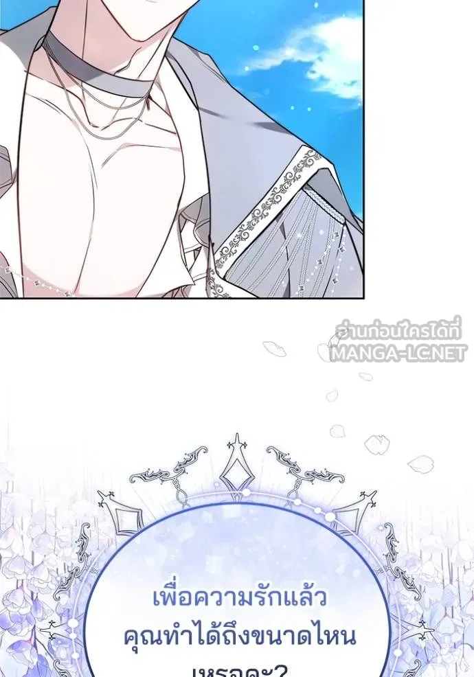 เจ้าสาวอัคนีดำ ตอนที่ 87 รูปที่ 13