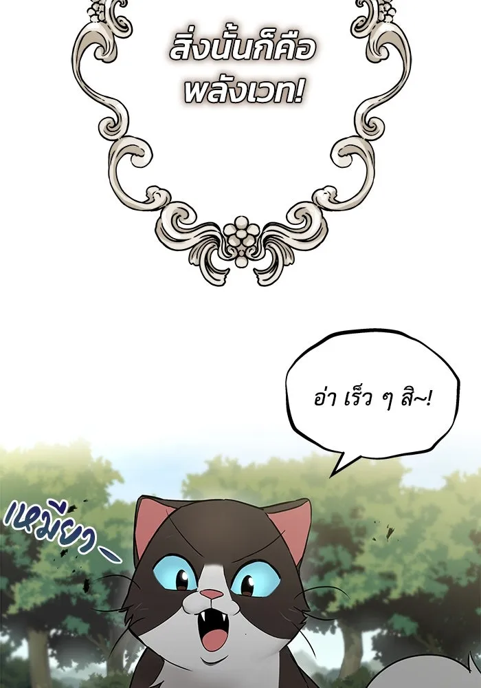 ชีวิตพลิกผันของลอร์ดผู้เกียจคร้าน ตอนที่ 20 การปรากฏตัวของจอมขัดขวาง รูปที่ 10