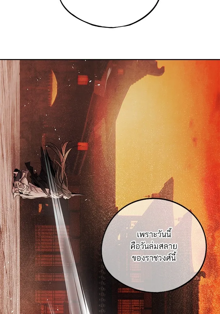 อาซา ตอนที่ 66 ความเข้าใจที่บิดเบือน รูปที่ 22