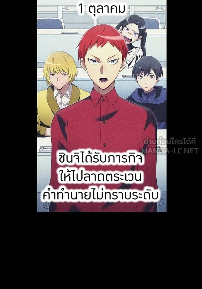 ฮันเตอร์สกิลโกง ตอนที่ 27 รูปที่ 87