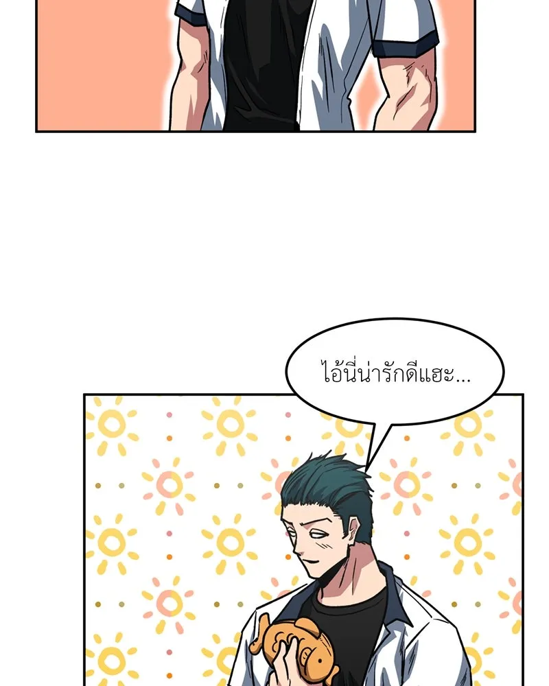 โรงเรียนสัตว์กินเนื้อ ตอนที่ 71 รูปที่ 80