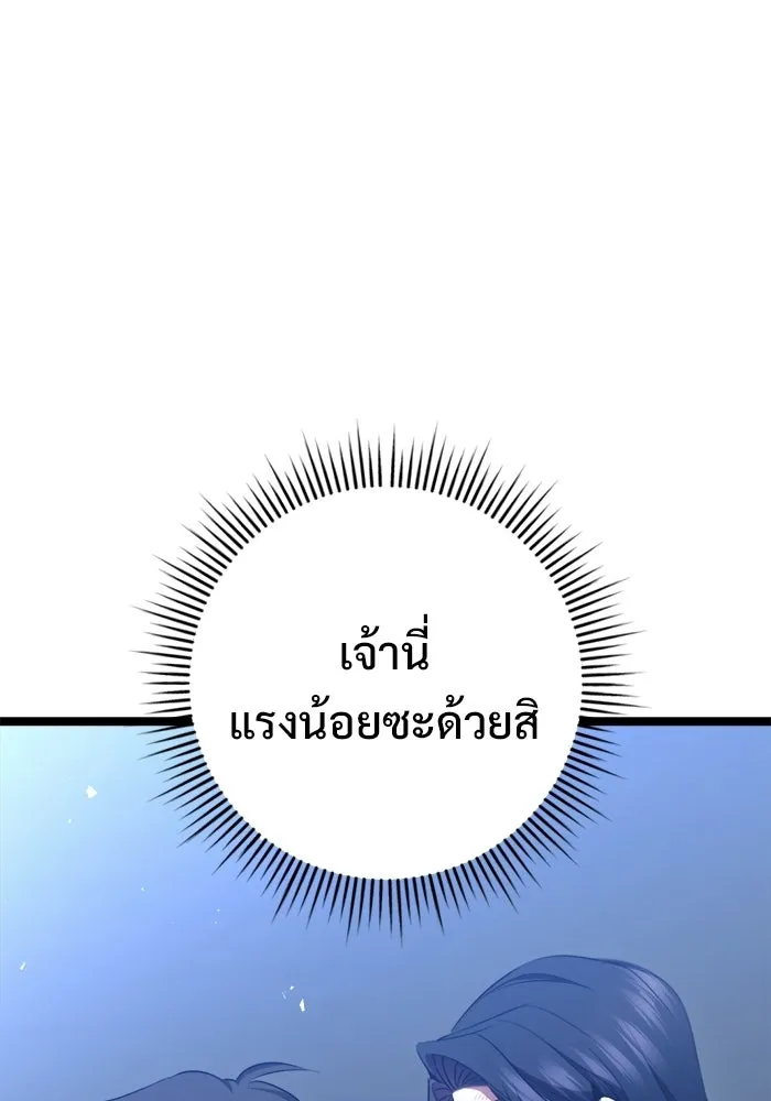ราชินีนักบู๊ ตอนที่ 81 รูปที่ 85
