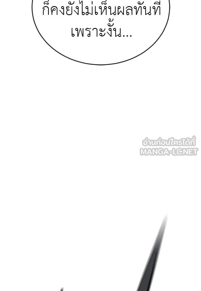 ยมราชลงทัณฑ์ ตอนที่ 130 รูปที่ 121
