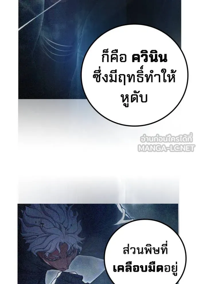 เยาวชนคนคุก ตอนที่ 66 รูปที่ 45