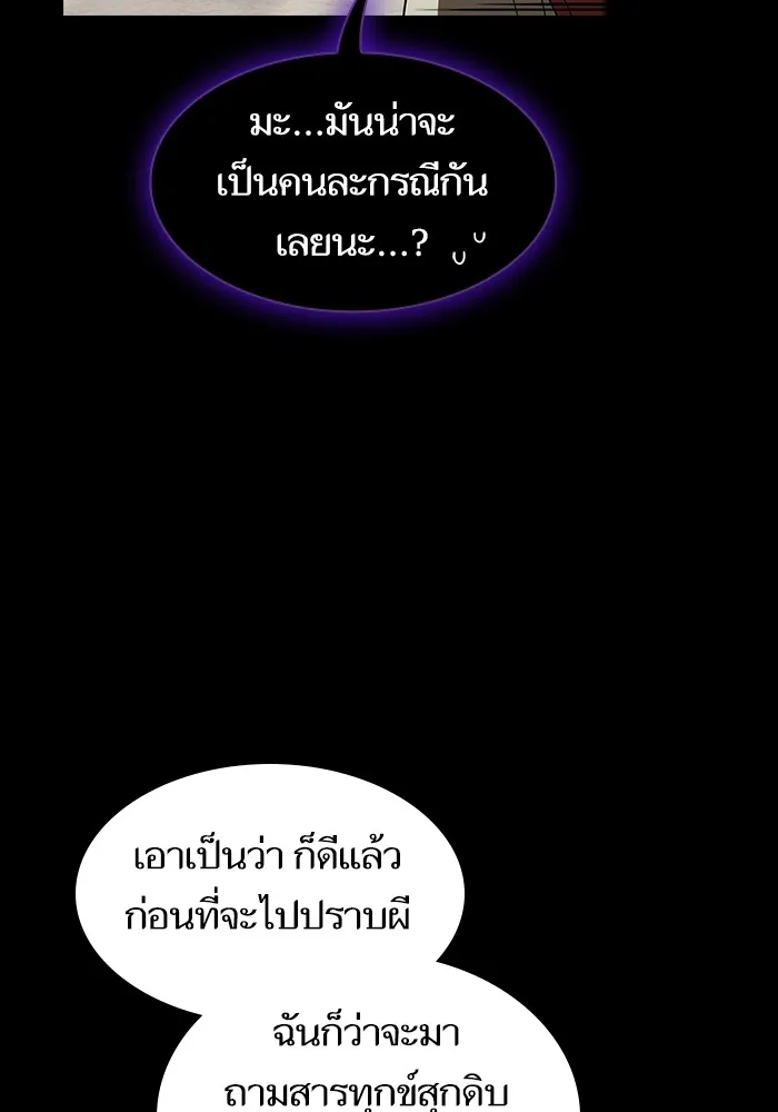 ผู้เล่นขั้นเทพแห่งหอคอยฝึกสอน ตอนที่ 213 รูปที่ 20