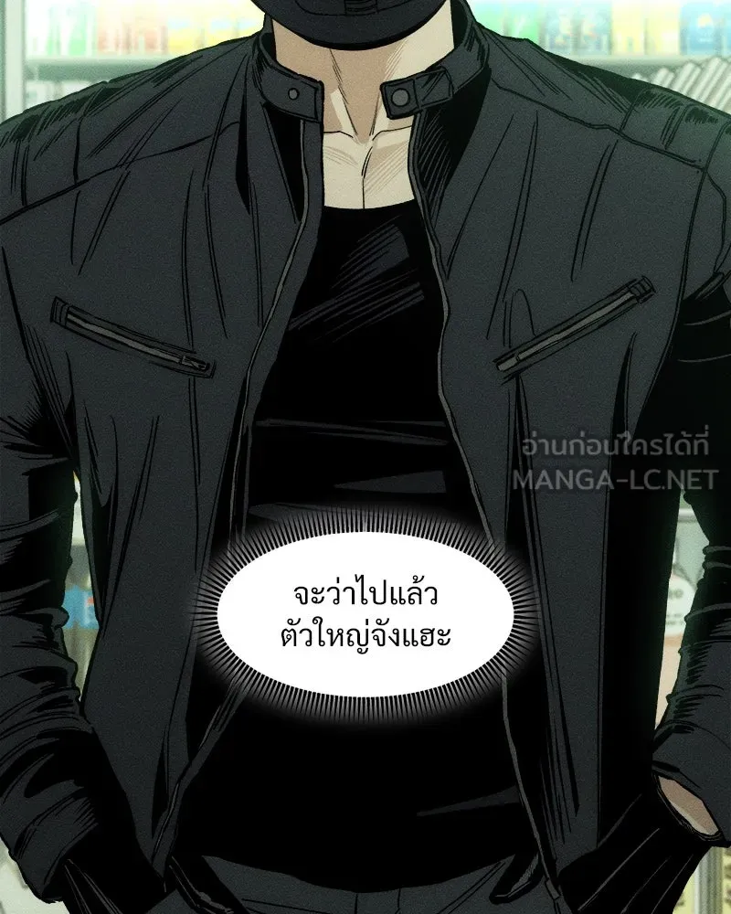 บุปผารุ่มราคะ ตอนที่ 12 รูปที่ 96
