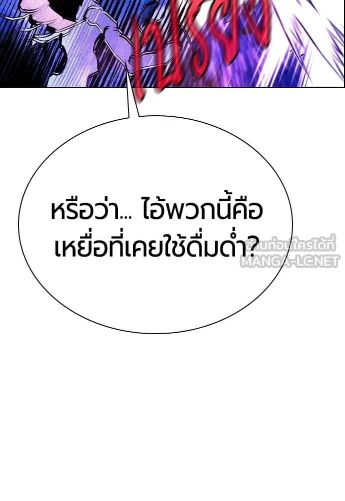 Jungle Juice ตอนที่ 169 รูปที่ 70