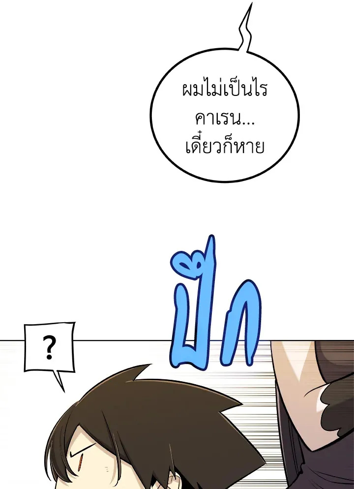 Overpowered Sword ตอนที่ ตอนที่ 116 รูปที่ 37