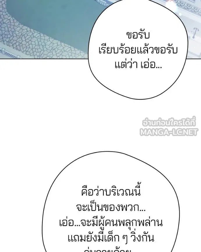 ถ้าเป็นนางร้าย ตอนที่ 20 รูปที่ 101