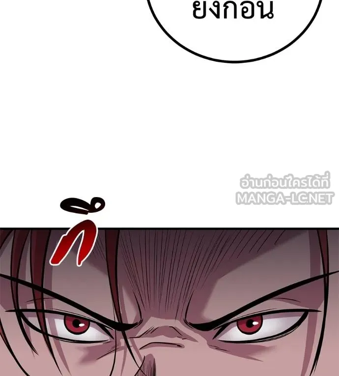 เรียกฉันว่าพระเจ้า ตอนที่ 13 รูปที่ 150