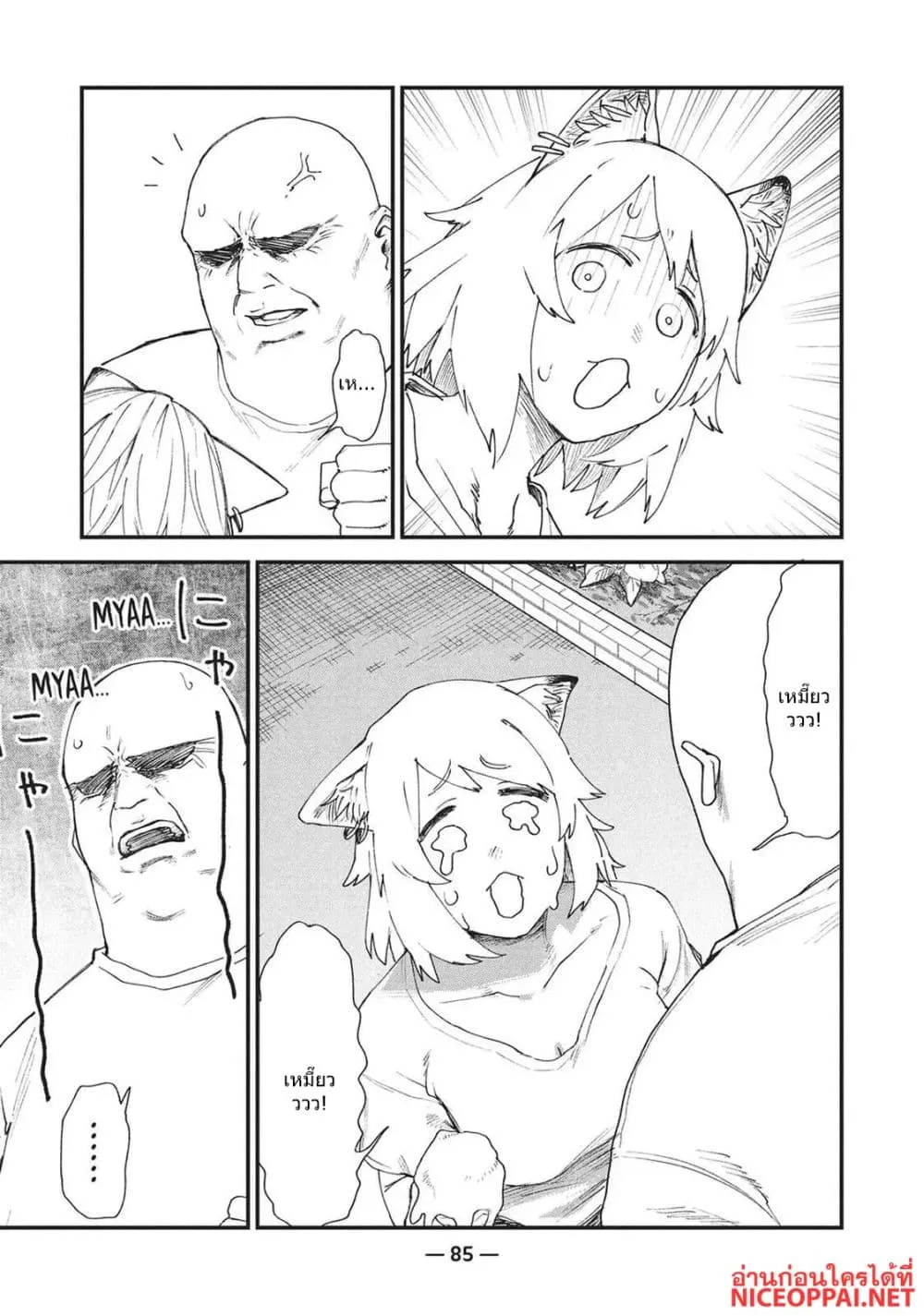 Manga-lc-com อ่านมังงะ อ่านการ์ตูน ออนไลน์ ฟรี Yani Neko ตอนที่ 1 2 3 4 5 6 7 8 9 10 11 12 13 14 ฟรี ไม่มีโฆษณา Manga-lc - อ่าน มังงะ อ่าน การ์ตูน ออนไลน์ อ่านมังงะ ฟรี