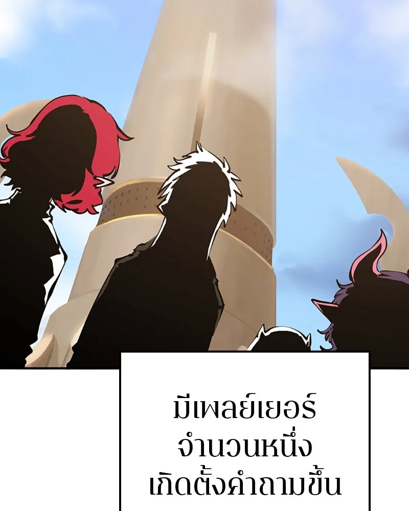 Player ตอนที่ 77 รูปที่ 8