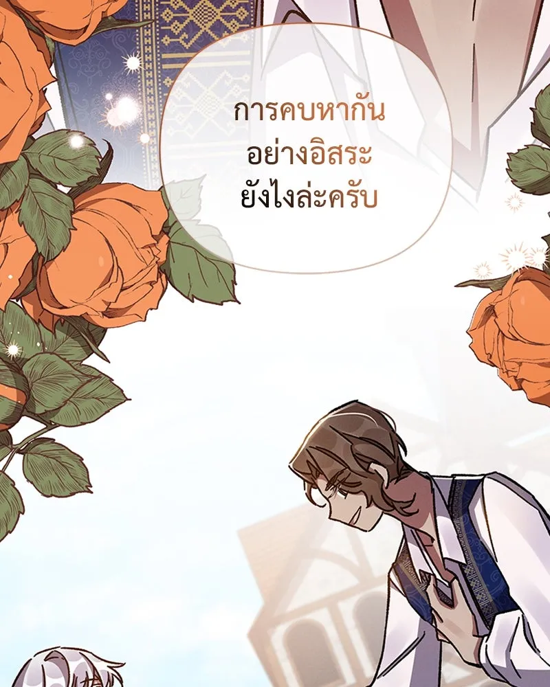 โอ้ ศัตรูที่รัก ตอนที่ 37 รูปที่ 158